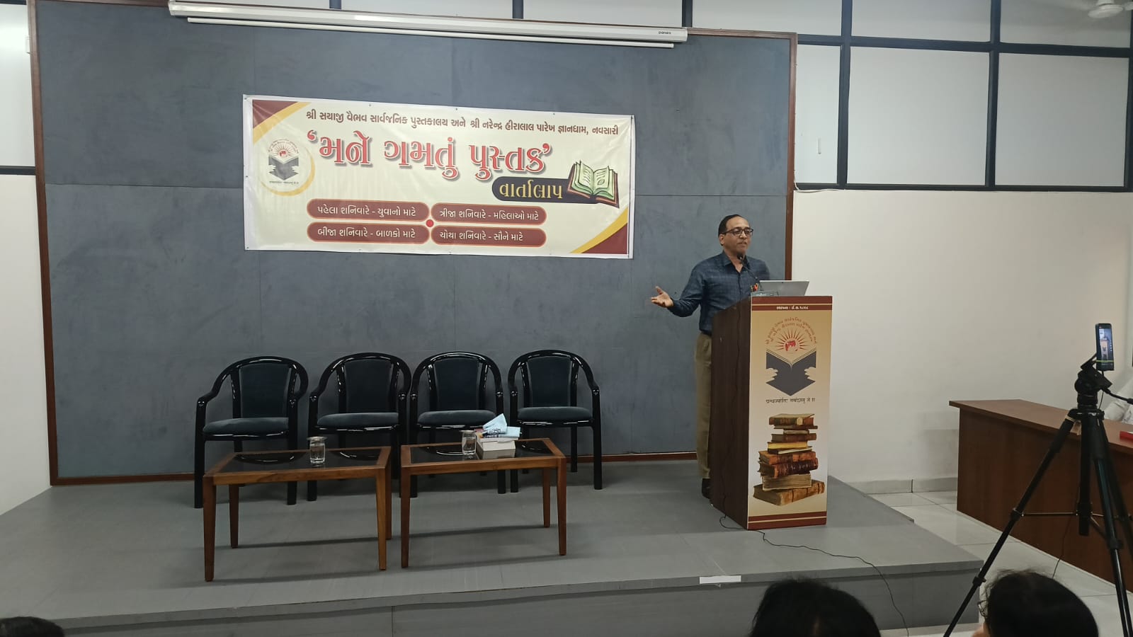 Invited talk by Dr. Pruthul Desai on Einstein's life at Shree Sayaji Sarvajanik Library at Navsari