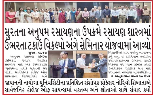 Industry- Academic Collaboration 